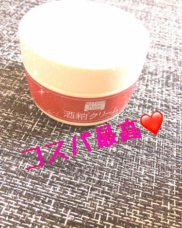 クリームがなくなったので。
近くのドラッグストアで買ったら、
おいのほか良かった♡

うるおい閉じ込めてくれる感じの
こっくりクリーム。
値段のわりにとってもいい！
クリームによっては、ニキビができちゃ