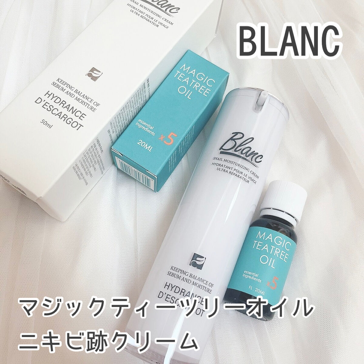 マジックカタツムリクリーム/ブラン/フェイスクリームを使ったクチコミ（1枚目）