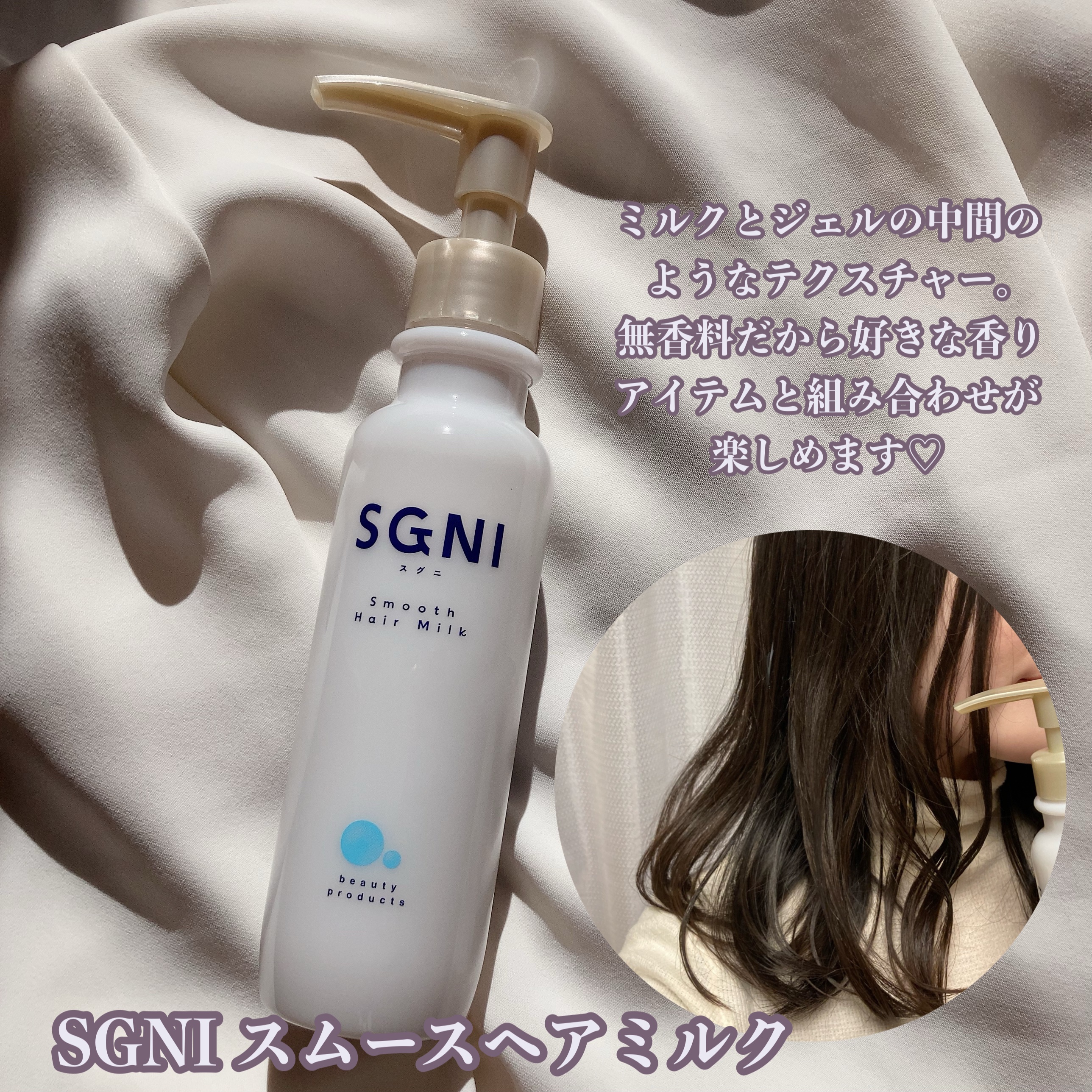 スグニ ディープリペアオイル/SGNI/ヘアオイルを使ったクチコミ（2枚目）