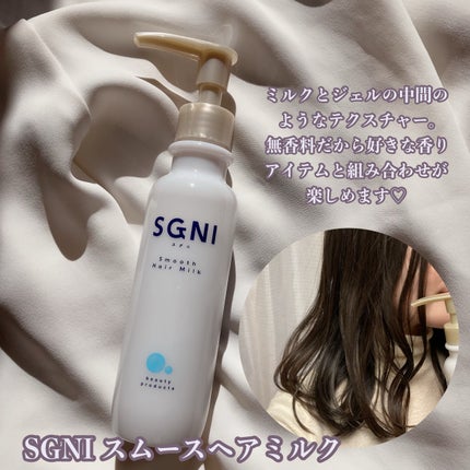 スグニ ディープリペアオイル/SGNI/ヘアオイルを使ったクチコミ(2枚目)
