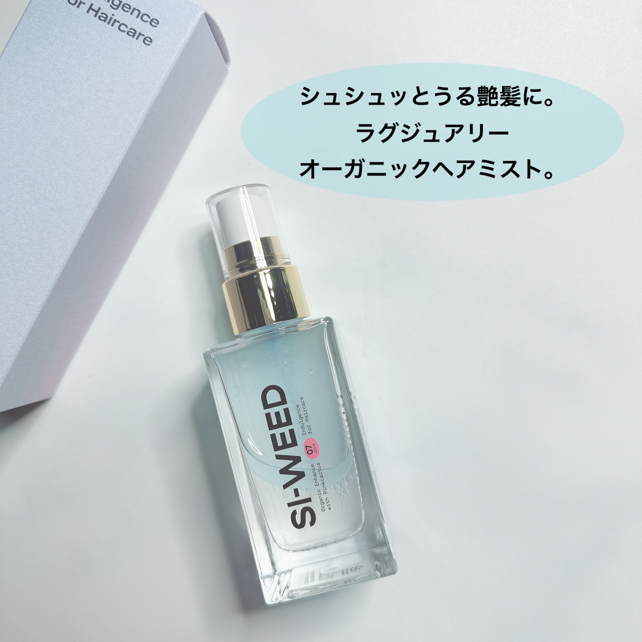 ORGANIC HAIR SI-WEED MIST/PINKGHOST/ヘアミストを使ったクチコミ（2枚目）