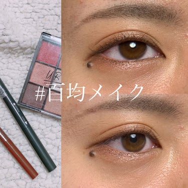 百均のコスメだけでアイメイクしてみました！


アイシャドウはDAISOのUR GLAM BLOOMING EYE COLOR PALETTE 02です

7色がラメ入りで2色マットカラーです

ブラウ