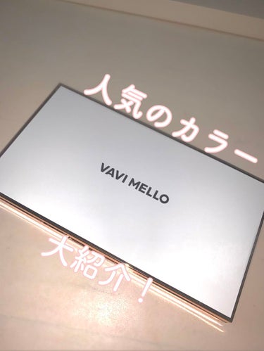 バレンタインボックス/VAVI MELLO/アイシャドウパレットを使ったクチコミ（1枚目）