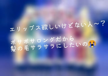 みなさん、こんにちは☺





突然なんですが、私はものすごく髪の毛が長いんです！

いつも友達に触られて、サラサラ〜って褒めてもらっていて…

ニヤニヤ止まりません笑笑





髪の毛の長さぐらい