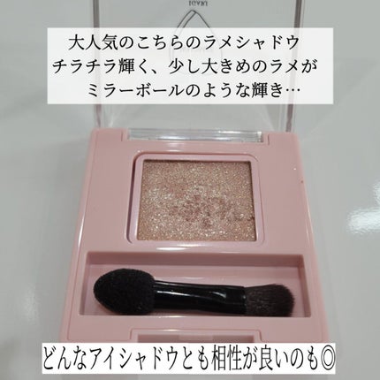 フーミー シングルラメシャドウ/WHOMEE/単色アイシャドウを使ったクチコミ(2枚目)