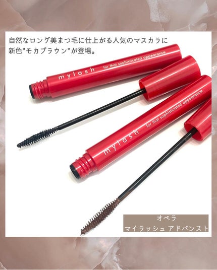 オペラ マイラッシュ アドバンスト/OPERA/マスカラを使ったクチコミ(2枚目)