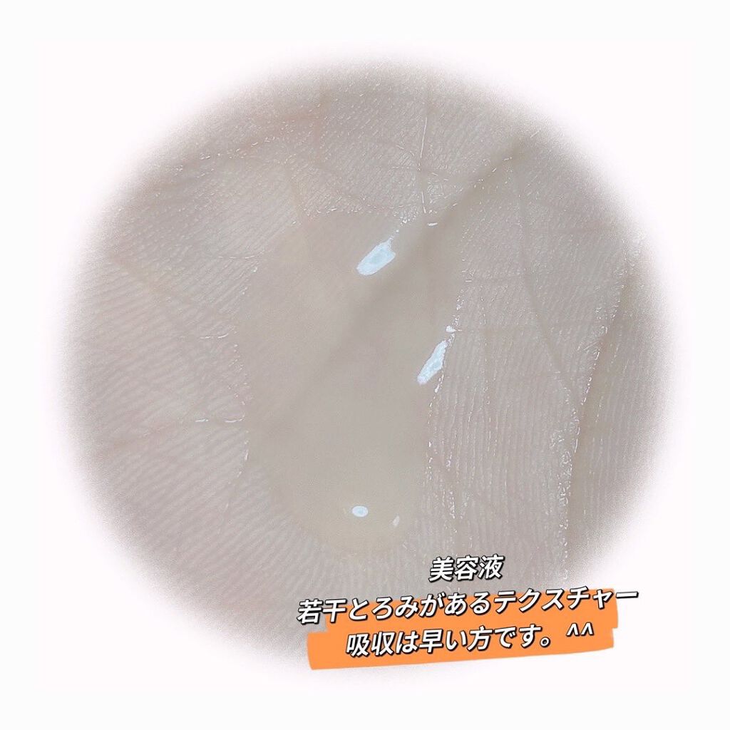 セラム N°1 ドゥ シャネル/CHANEL/美容液を使ったクチコミ(4枚目)