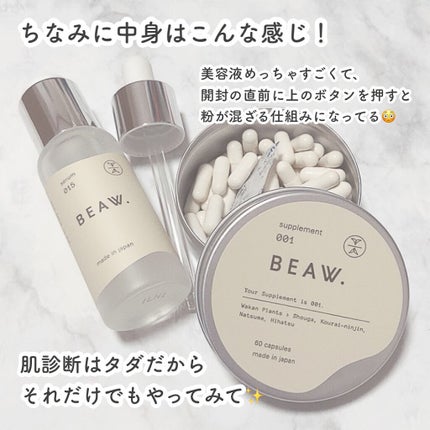 アフリカ少女🐘モテコスメ on LIPS 「【無料】\自宅でたった5分の0円肌診断がスゴイ/診断結果からサ..」(7枚目)