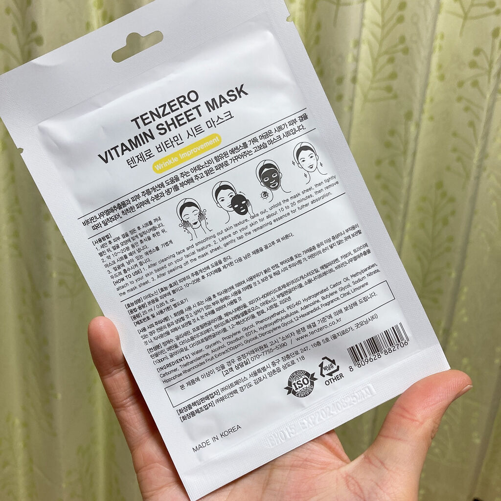 ビタミンシートマスク/tenzero/シートマスク・パックを使ったクチコミ（3枚目）