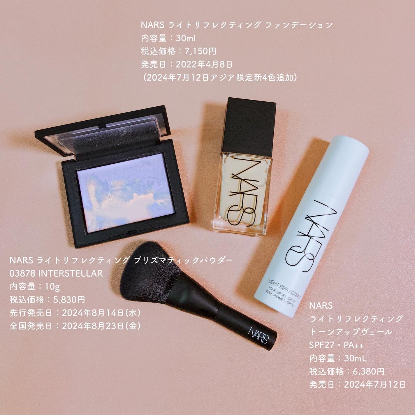 NARS ライトリフレクティングトーンアップヴェール ファンデ コンシーラー NARSのベースメイク ライトリフレクティング ファンデーション他