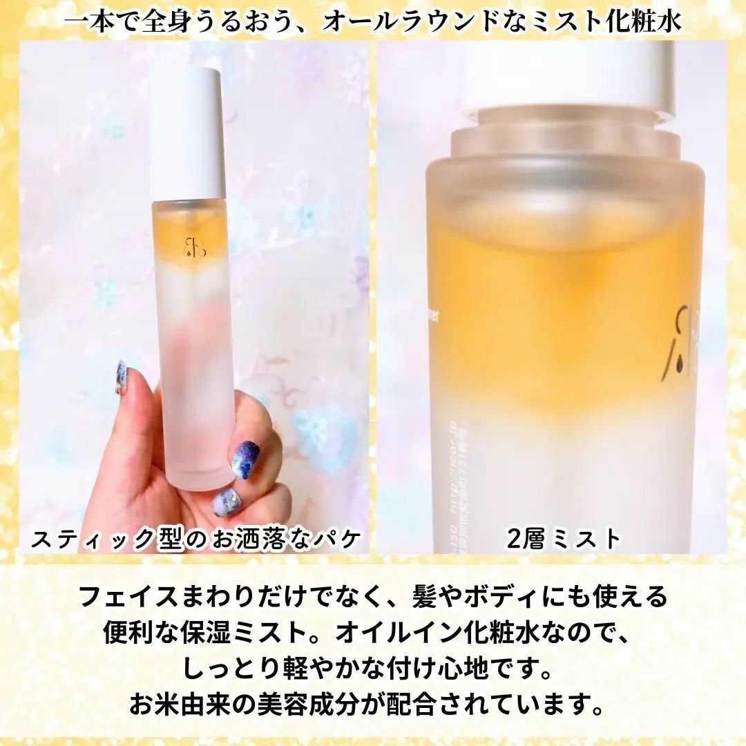 ちか⭐フォロバ100 on LIPS 「#PRICOR(イコ)オイルインミスト⭐特徴⭐一本で全身うるお..」(2枚目)
