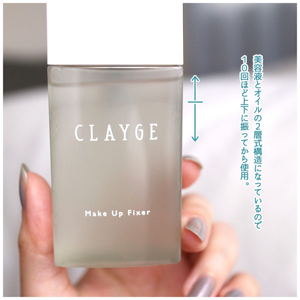 メイクアップフィクサー/CLAYGE/フィックスミストを使ったクチコミ(2枚目)