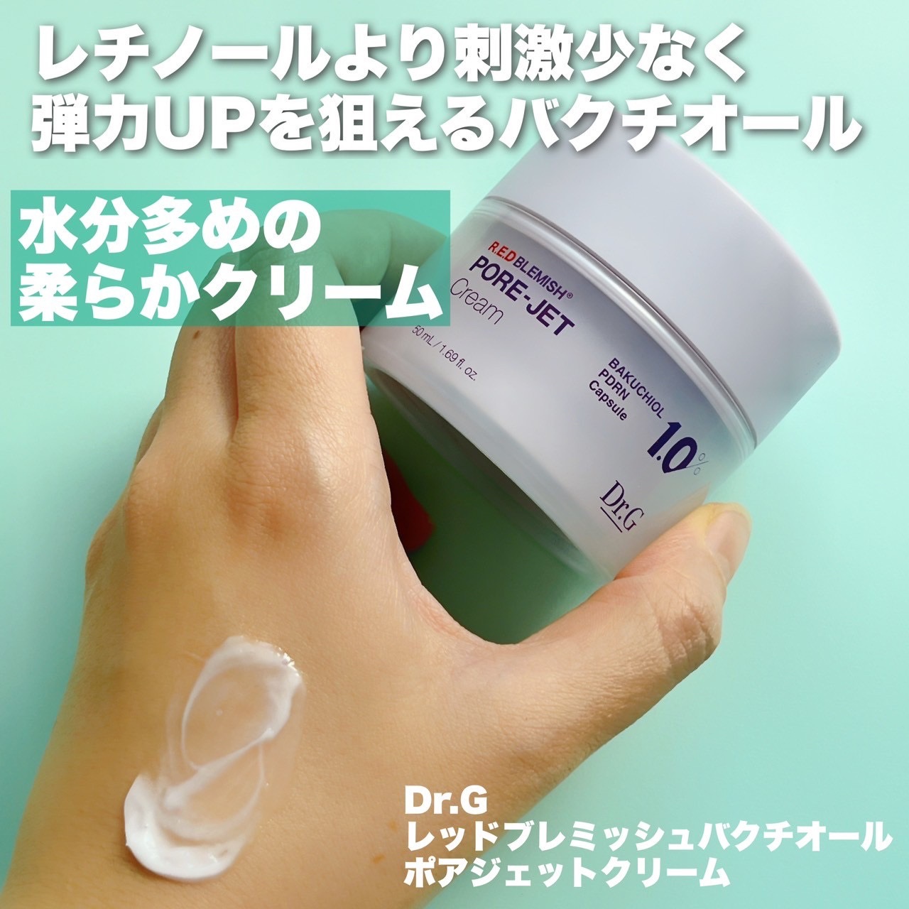 バクチオールポアジェットセラム/Dr.G/美容液を使ったクチコミ（2枚目）