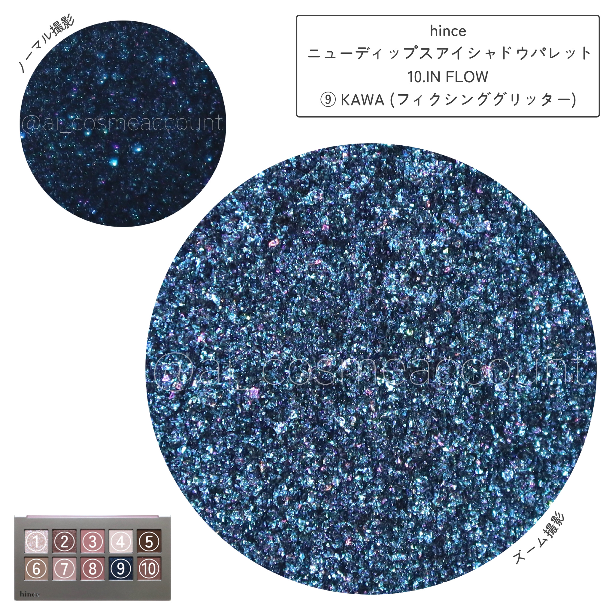 ニューデップスアイシャドウパレット 10 イン・フロー/hince/アイシャドウパレットを使ったクチコミ（3枚目）