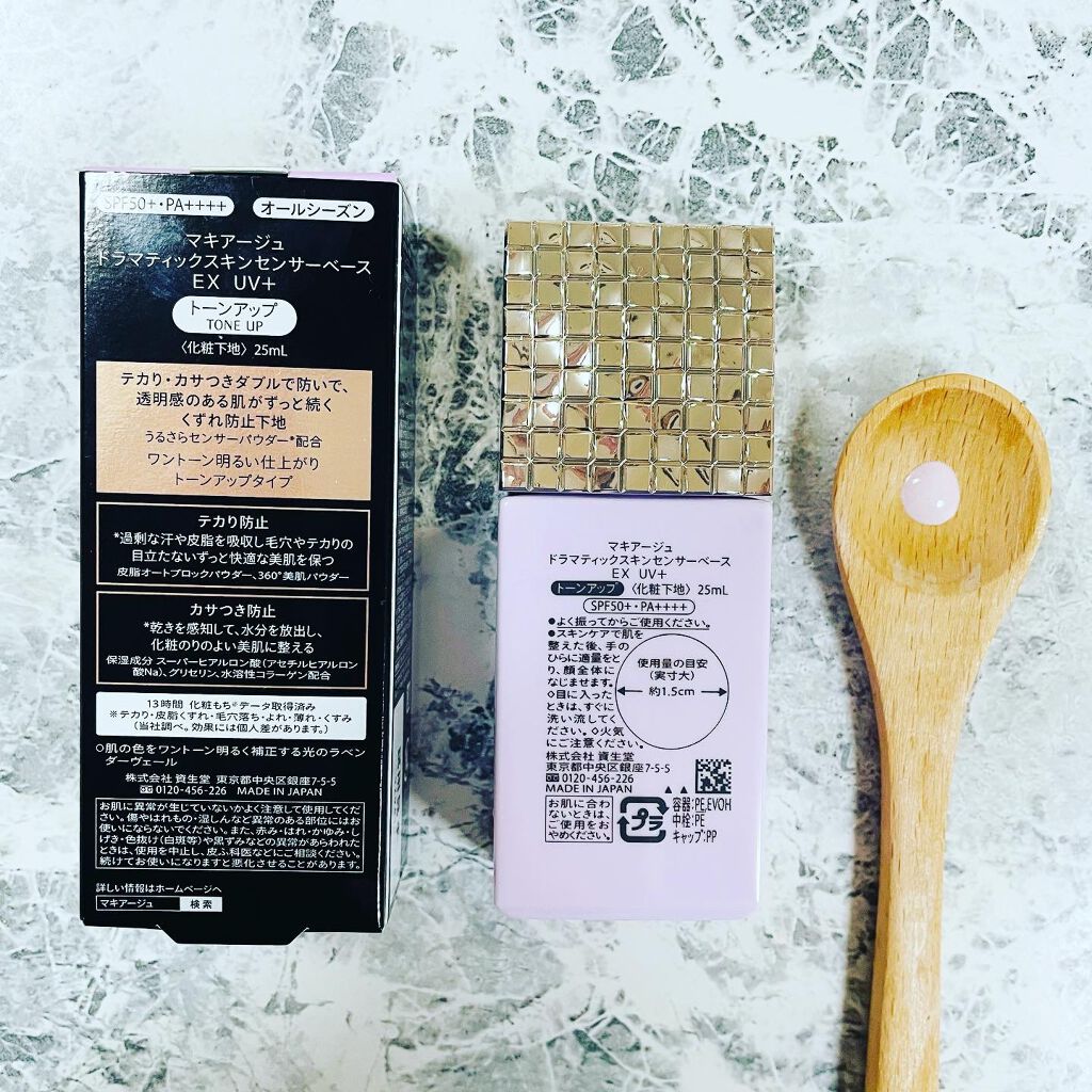 ドラマティックスキンセンサーベース EX UV+/マキアージュ/化粧下地を使ったクチコミ（3枚目）