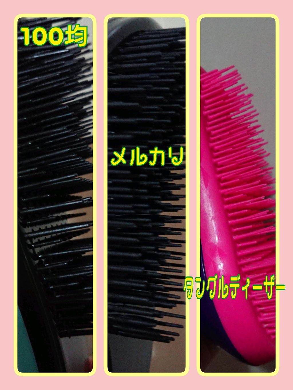 キャンドゥ 絡みにくい！髪通りなめらか長短2段ヘアブラシのクチコミ「🎈絡まないヘアブラシ比較🎈

★メルカリで購入[300円]
まず、カラーがピンクゴールドで可愛.....」（2枚目）