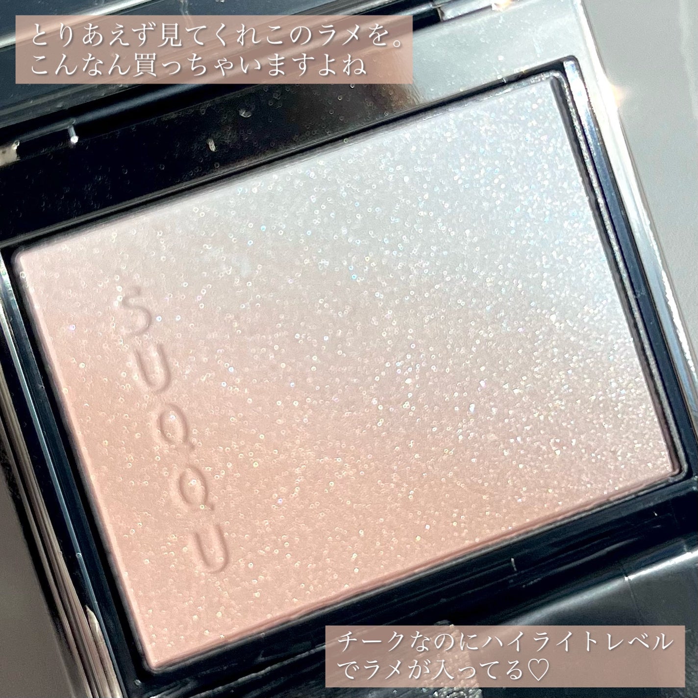 ブラーリング カラー ブラッシュ/SUQQU/パウダーチークを使ったクチコミ(4枚目)