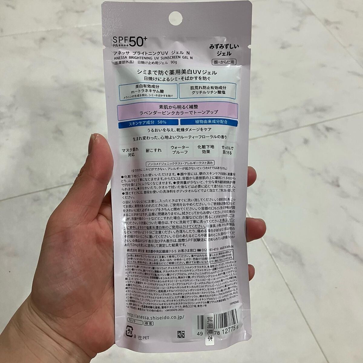 ブライトニングUV ジェル N/アネッサ/化粧下地を使ったクチコミ（3枚目）