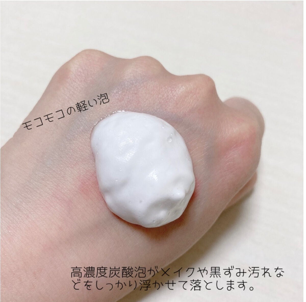 炭酸ホットクレンジング/肌ナチュール/その他洗顔料を使ったクチコミ(4枚目)