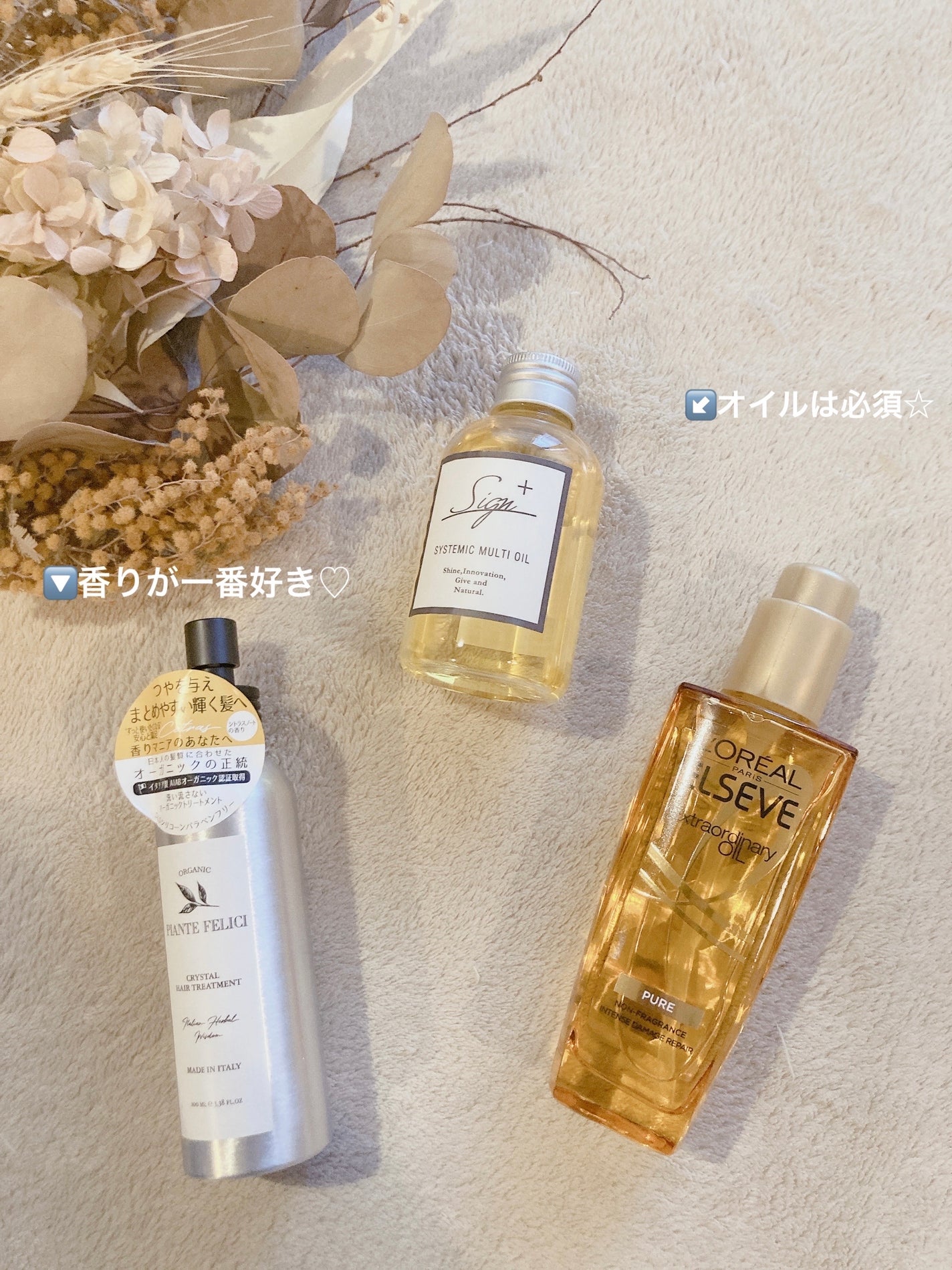 エッセンスインヘアミルク/オルビス/ヘアミルクを使ったクチコミ(2枚目)