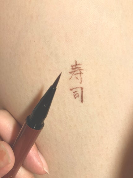 1DAY TATTOO リキッドアイライナー/K-パレット/リキッドアイライナーを使ったクチコミ(2枚目)