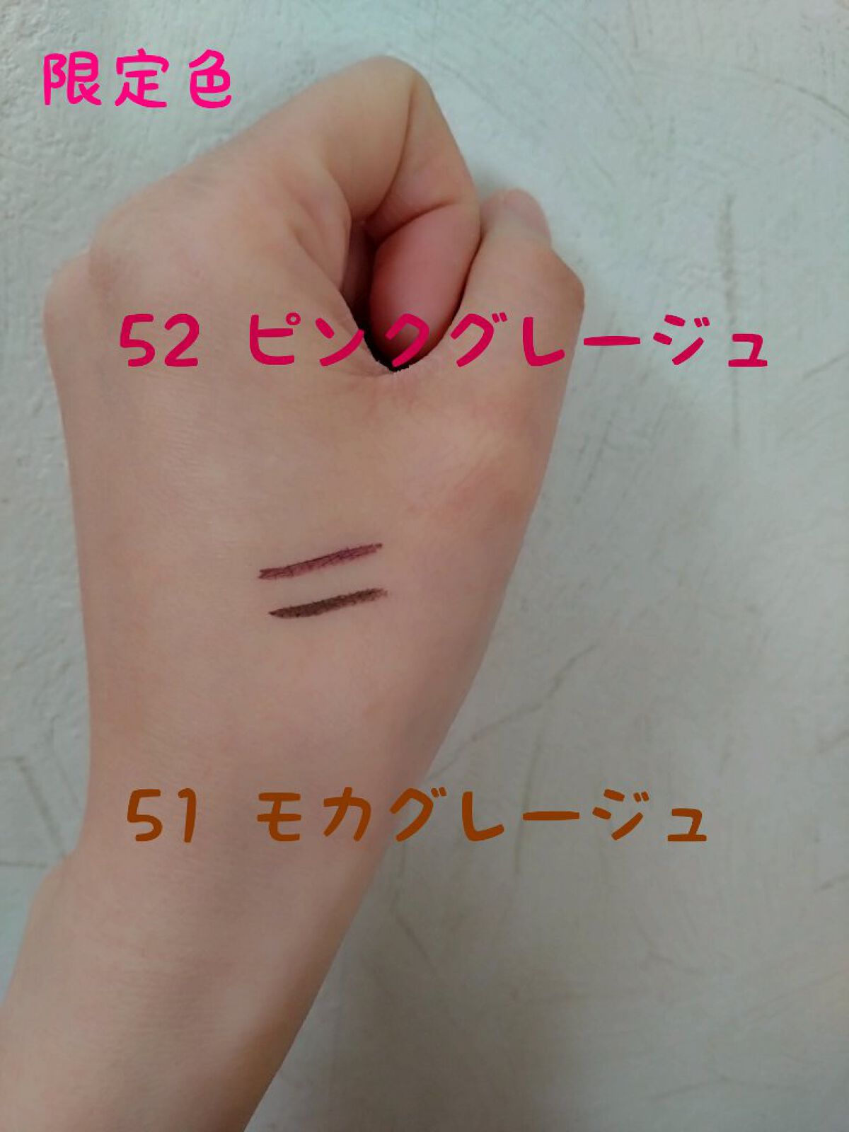 プライムリキッドアイライナー リッチカラー  51 モカグレージュ/ヒロインメイク/リキッドアイライナーを使ったクチコミ（2枚目）