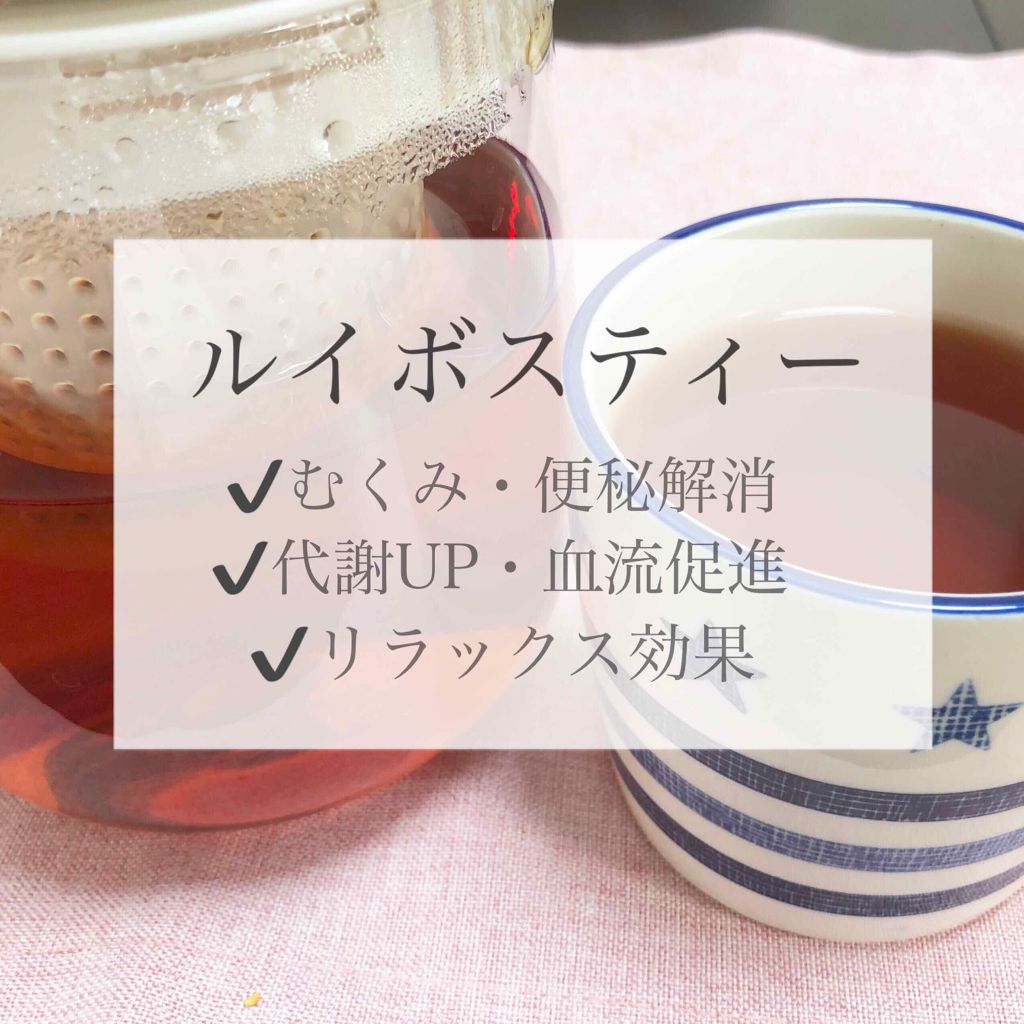 ハーブのお茶 有機ルイボスティー/無印良品/ドリンクを使ったクチコミ(1枚目)