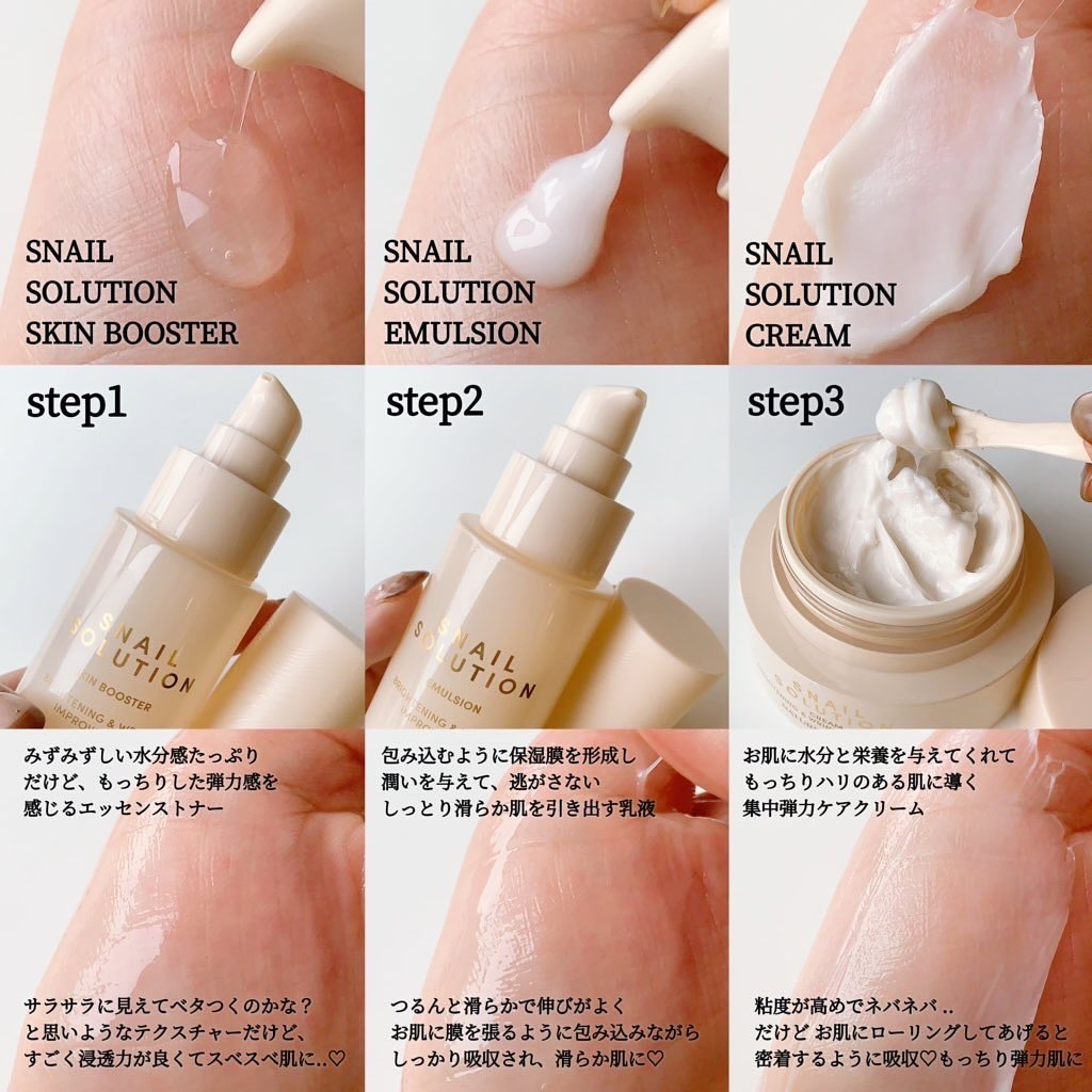 スネイルソリューションクリーム/ネイチャーリパブリック/フェイスクリームを使ったクチコミ（2枚目）