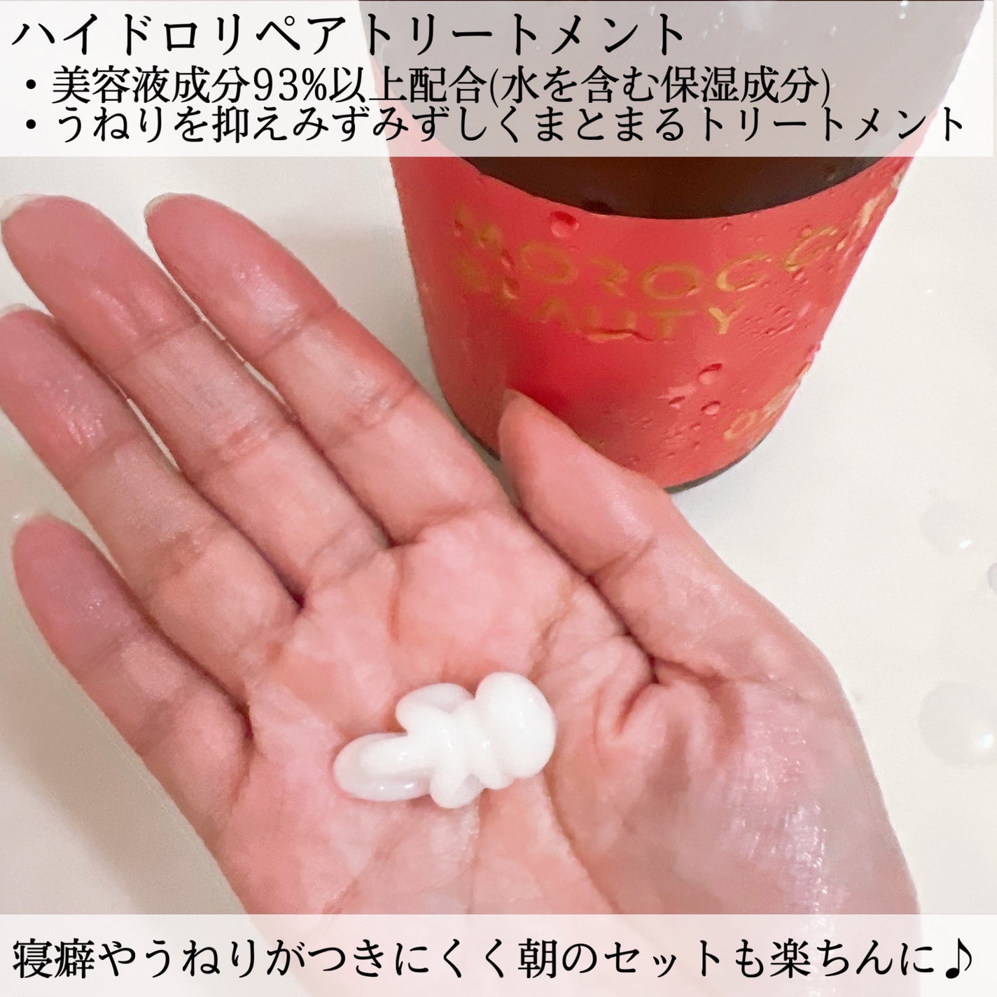 ハイドロリペア シャンプー/ヘアトリートメント/モロッカンビューティ/市販シャンプーを使ったクチコミ(4枚目)