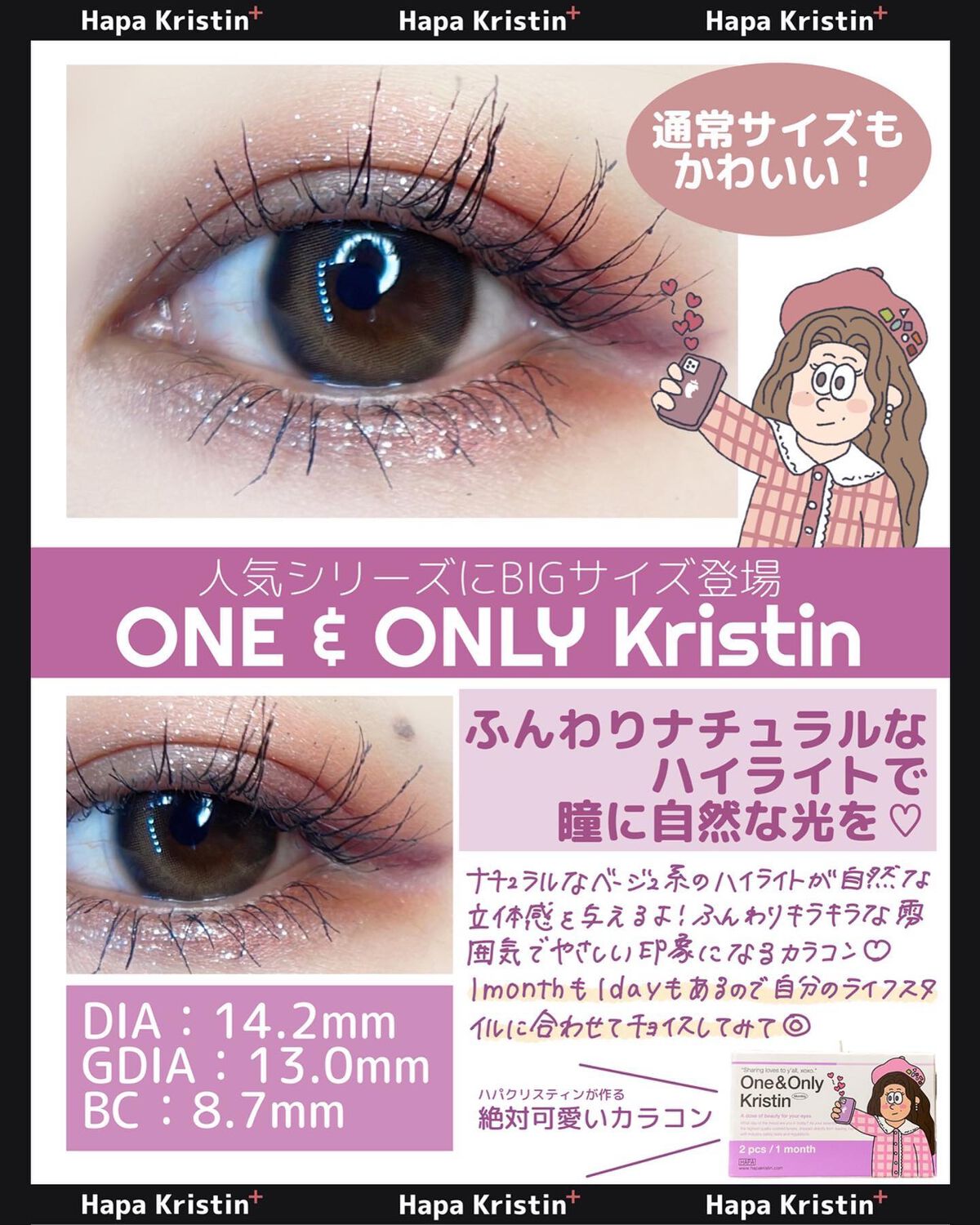 One & Only Kristin/Hapa kristin/カラーコンタクトレンズを使ったクチコミ(3枚目)