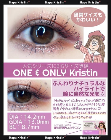 One & Only Kristin/Hapa kristin/カラーコンタクトレンズを使ったクチコミ（3枚目）