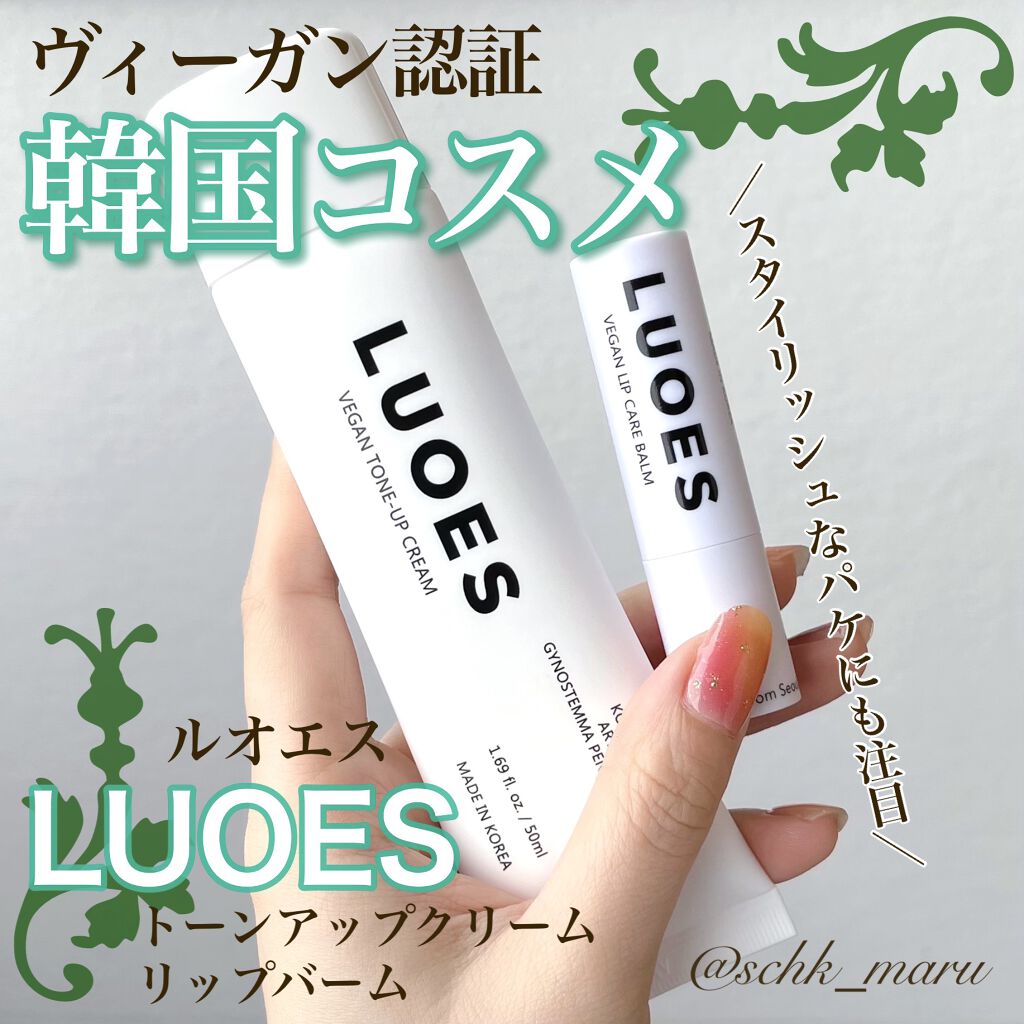 LUOES ヴィーガンリップケアバーム/LUOES/リップバームを使ったクチコミ（1枚目）