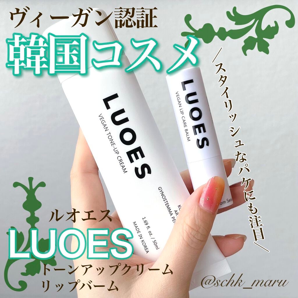 VEGAN TONE-UP CREAM/LUOES/化粧下地を使ったクチコミ(1枚目)