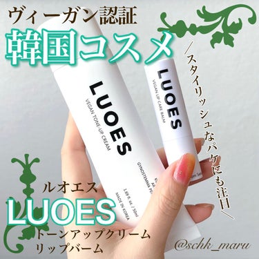 LUOES ヴィーガンリップケアバーム/LUOES/リップケア・リップクリームを使ったクチコミ（1枚目）