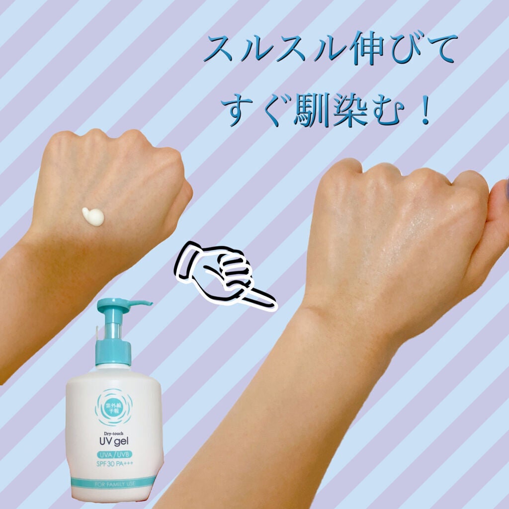 UVさらさらジェル/紫外線予報/日焼け止めジェルを使ったクチコミ(2枚目)