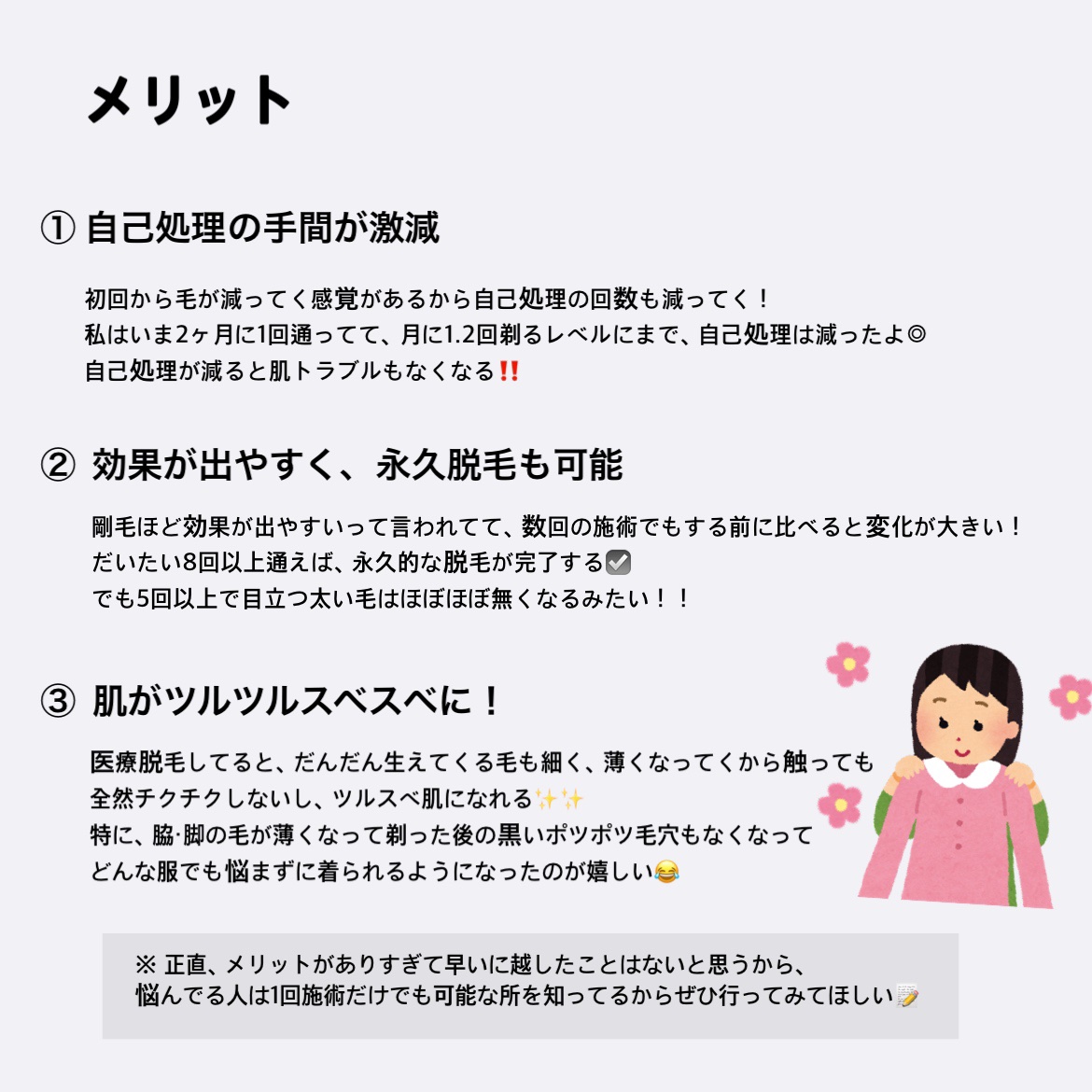 フェリエ フェイス用 ES-WF41/Panasonic/シェーバーを使ったクチコミ（3枚目）