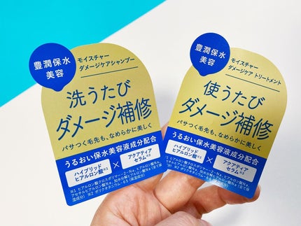 モイスチャーダメージケア シャンプー/トリートメント/Aquall/市販シャンプーを使ったクチコミ(3枚目)