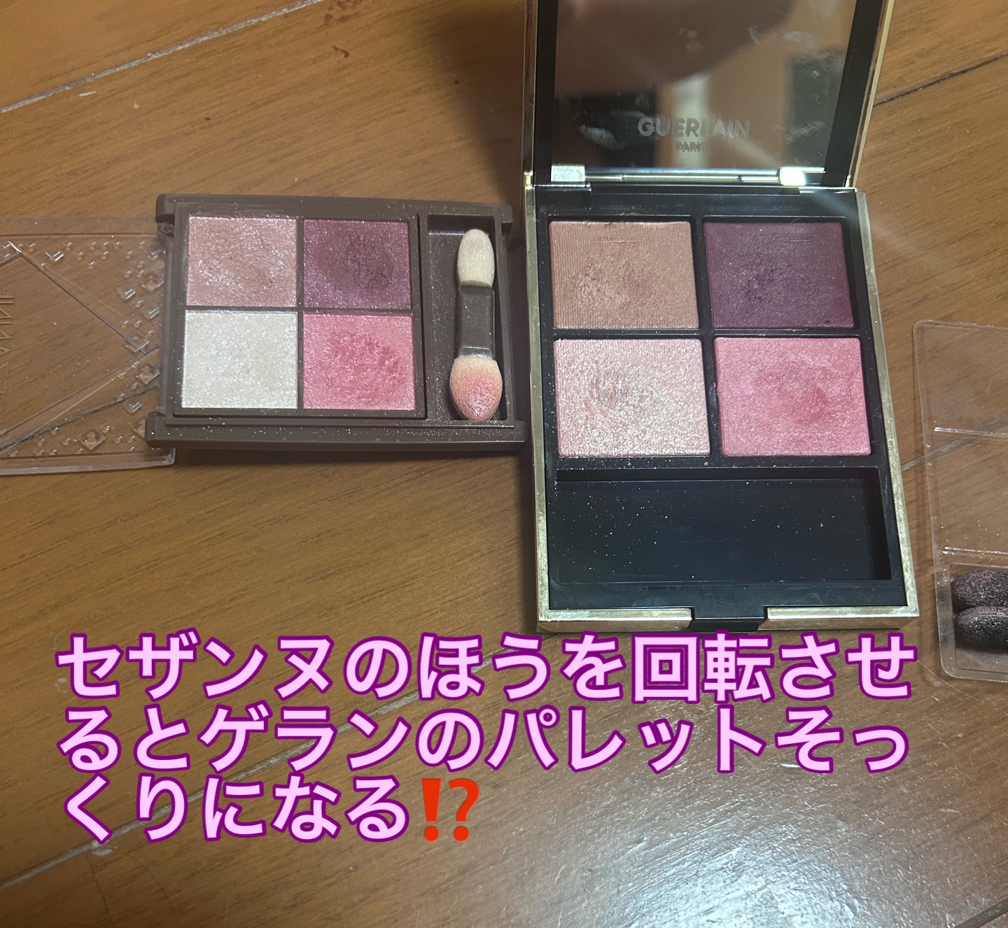 ニュアンスオンアイシャドウ/CEZANNE/アイシャドウパレットを使ったクチコミ（2枚目）