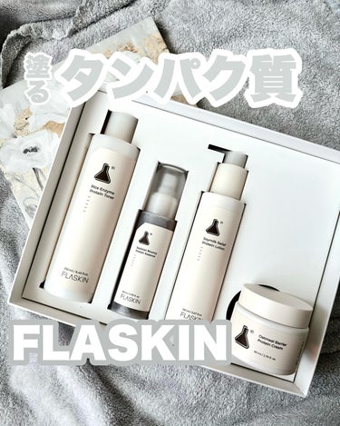 ⁡
⁡
⁡
⁡
⁡
大人気のnumbuzinから新ラインが登場したよ🤍
⁡
⁡
⁡
▫️FLASKIN （フラスキン）
︴コア強化タンパク質90日スキンケアセット ︴
⁡
タンパク質って肌バリアの40%