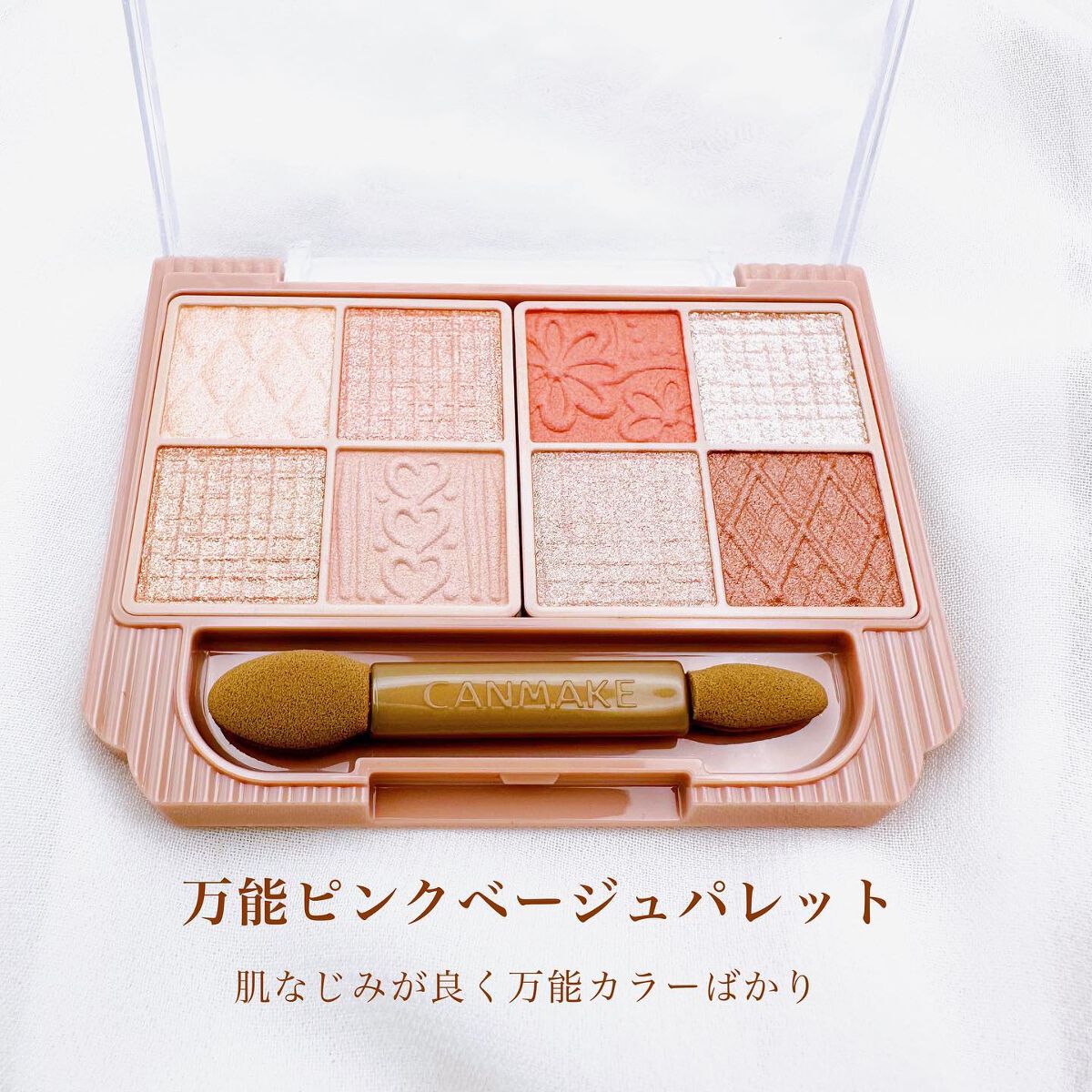 プティパレットアイズ/キャンメイク/パウダーアイシャドウを使ったクチコミ(2枚目)