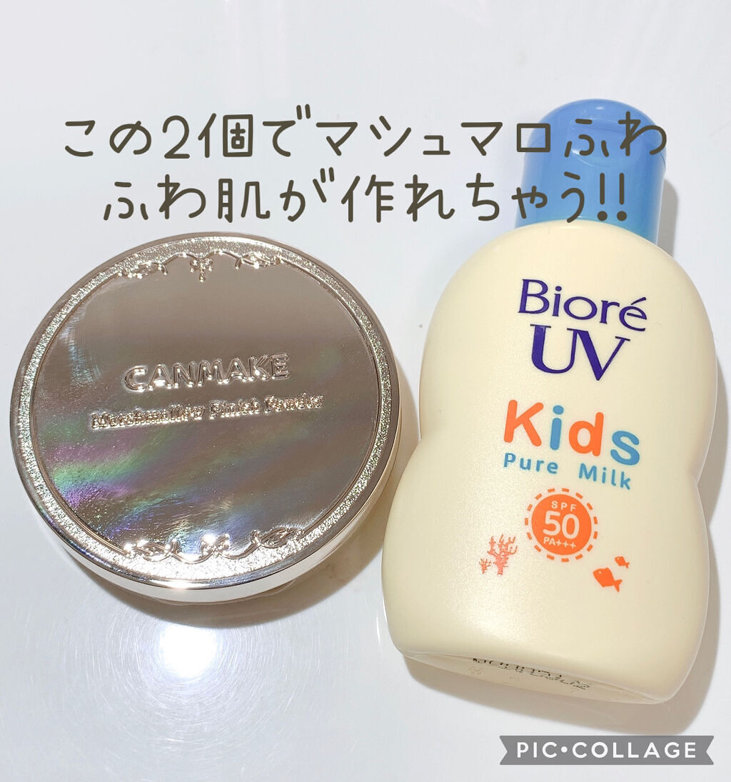 ビオレUV キッズピュアミルク/ビオレ/日焼け止めミルクを使ったクチコミ（2枚目）