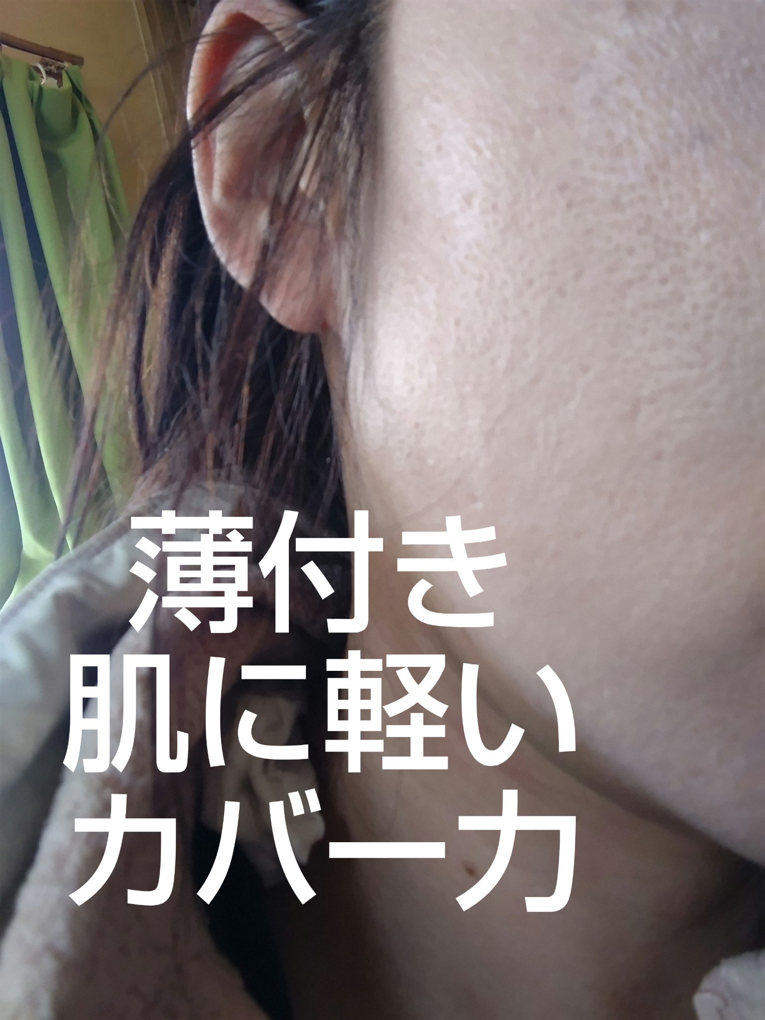 ブラーカバークッション 1.5 ペタル/LUNA/クッションファンデーションを使ったクチコミ（3枚目）