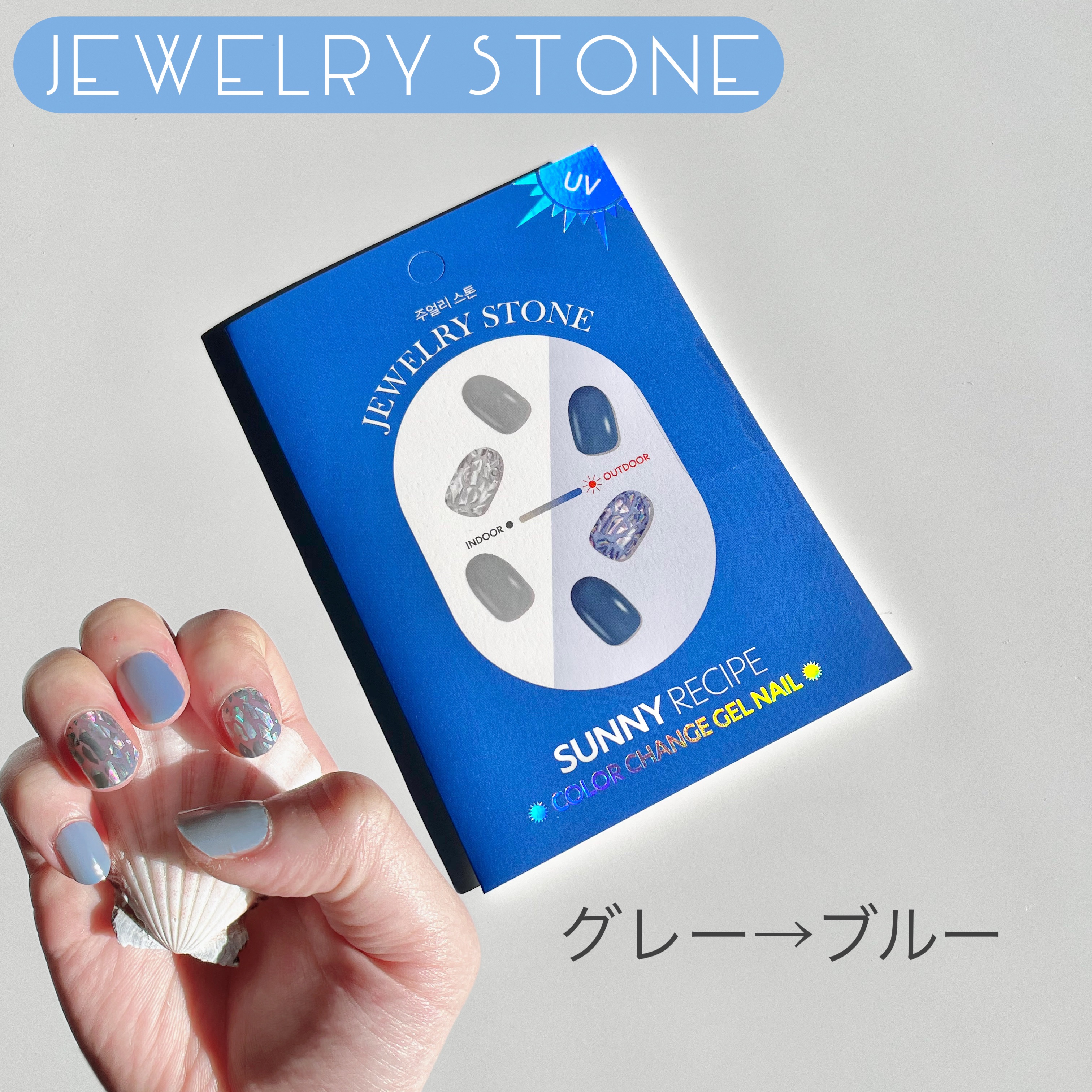 SUNNY RECIPE COLOR CHANGE GEL NAIL/SUNNY RECIPE/ネイルシールを使ったクチコミ（2枚目）