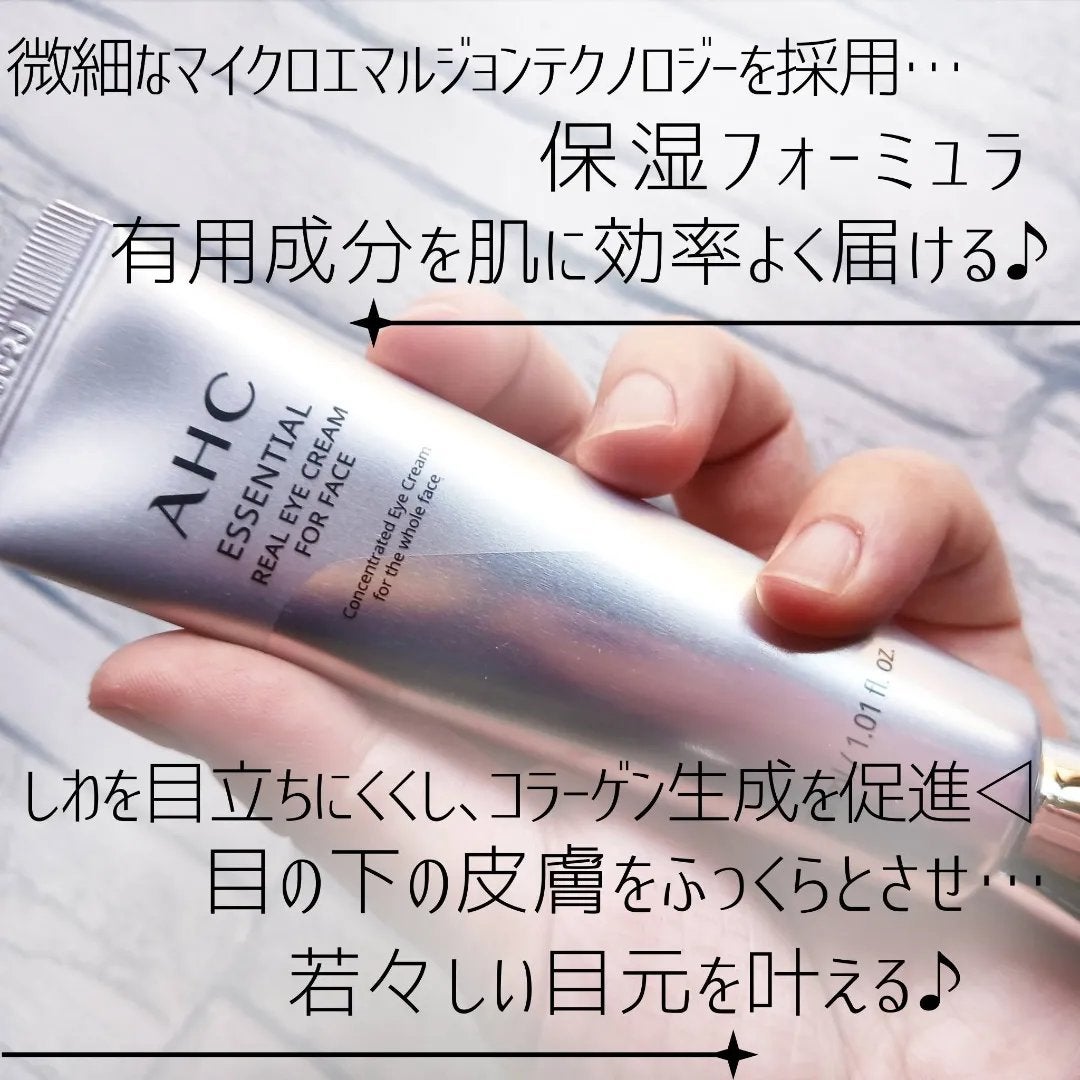 エッセンシャル リアル アイクリーム フォーフェイス/AHC/アイケア・アイクリームを使ったクチコミ(2枚目)
