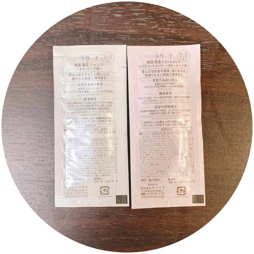 ラサーナ 海藻 海泥 シャンプー/トリートメント/ラサーナ/市販シャンプーを使ったクチコミ(3枚目)