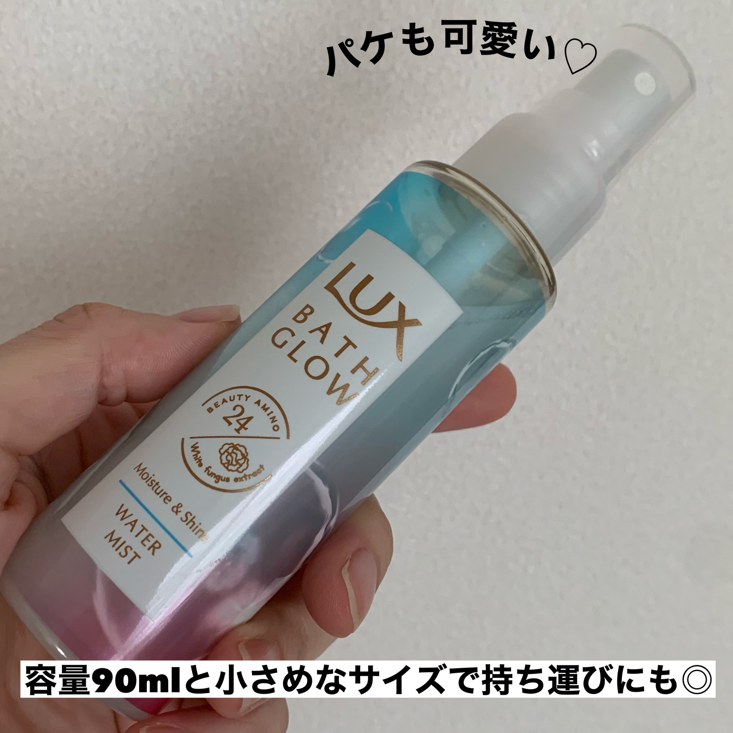 LUX バスグロウ モイスチャー&シャイン ウォーターミストのクチコミ「✂ーーーーーーーーーーーーーーーーーーーー
LUX
バスグロウ モイスチャー&シャイン ウォー.....」（3枚目）