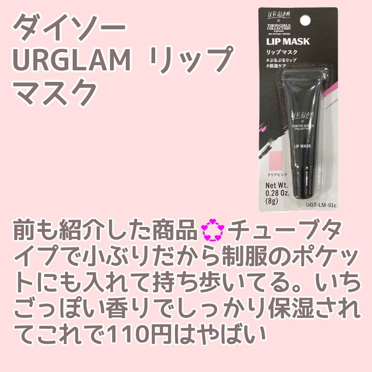 ほいっぷるん/DAISO/その他スキンケアグッズを使ったクチコミ(2枚目)