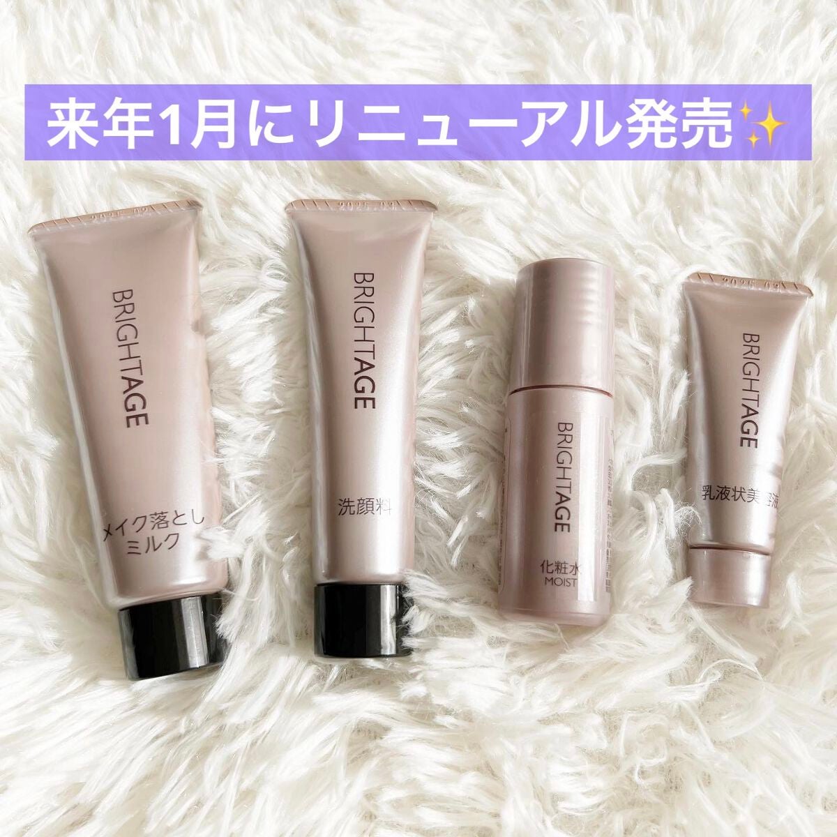 トラベルセット/BRIGHTAGE/トライアルキットを使ったクチコミ(1枚目)