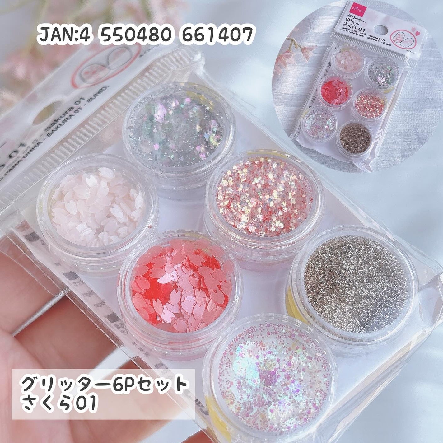 グリッター6個セット/DAISO/ネイルチップ・パーツを使ったクチコミ(3枚目)