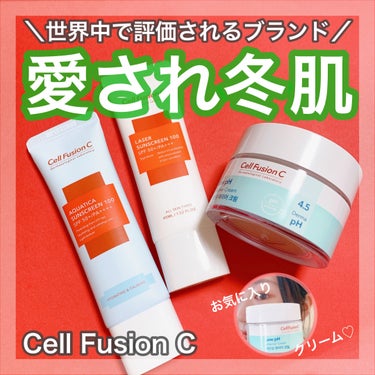 レーザーサンスクリーン 100/Cell Fusion C(セルフュージョンシー)/日焼け止め・UVケアを使ったクチコミ（1枚目）